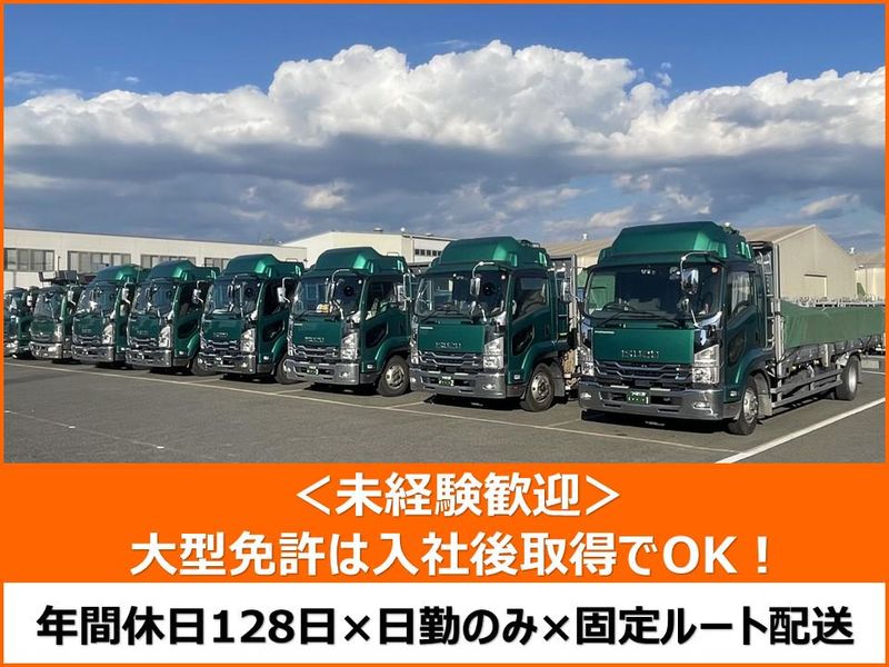 江口運輸株式会社のアルバイト・バイト求人情報-01