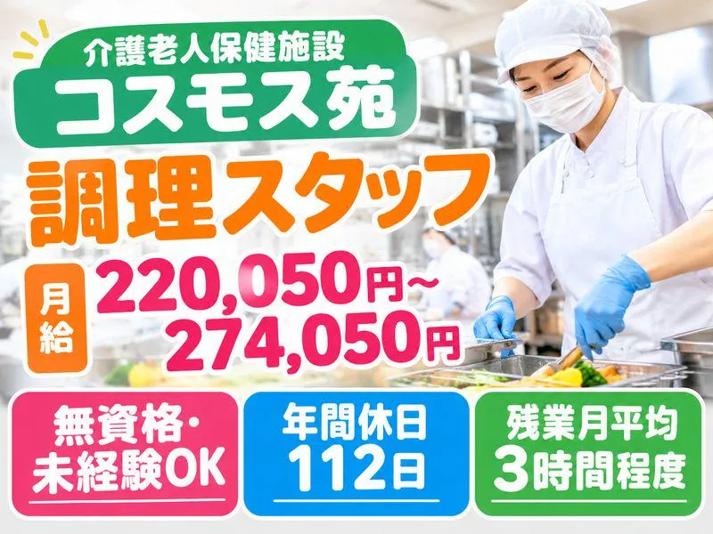 株式会社メディカルプラントの求人・転職情報