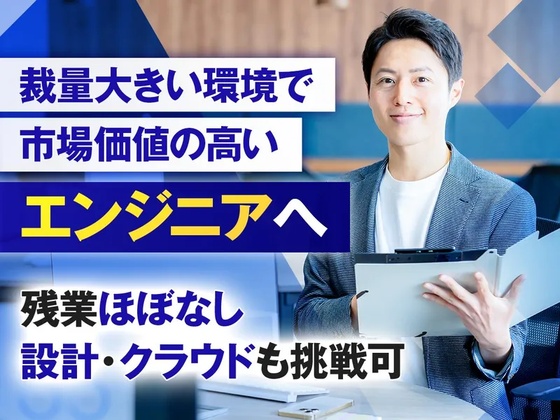 日本ネットワークシステム株式会社の求人・転職情報