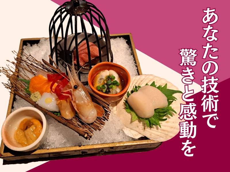 株式会社キューズダイニングの求人・転職情報