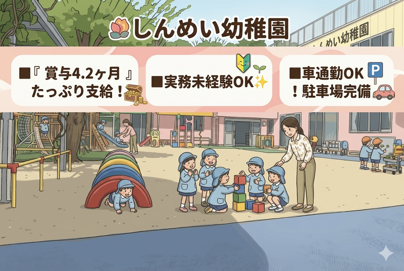 学校法人畑佐学園の求人・転職情報