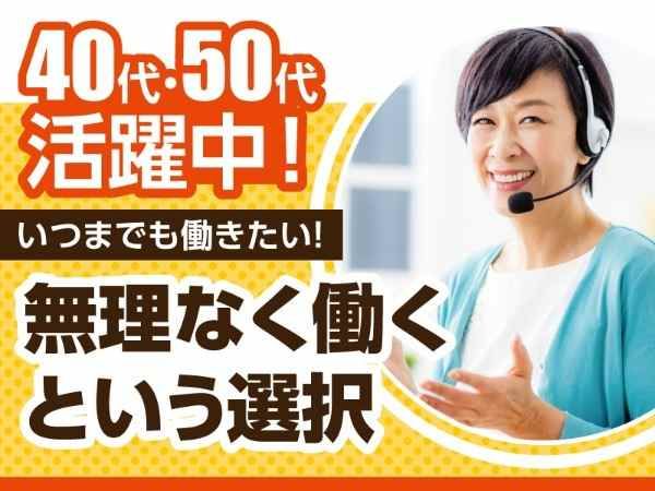 トランスコスモス株式会社の求人・転職情報