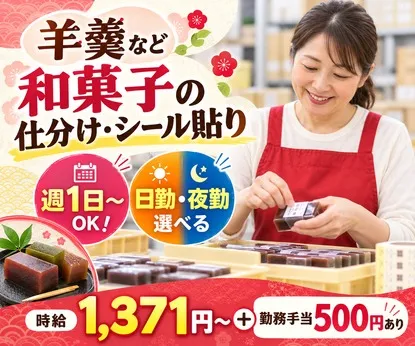 テイケイトレード株式会社のアルバイト・バイト求人情報