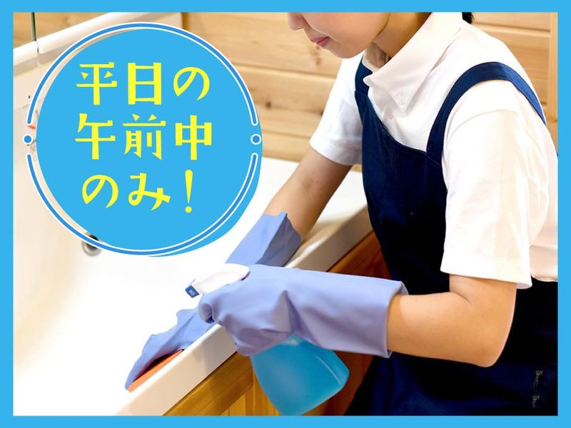 株式会社やまきプロパティのアルバイト・バイト求人情報-02
