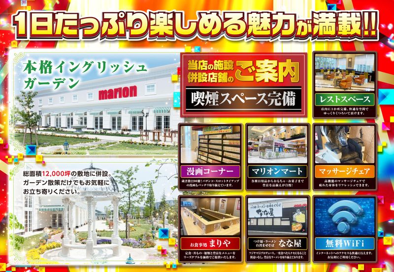 マリオンガーデン1000のアルバイト・バイト求人情報-05