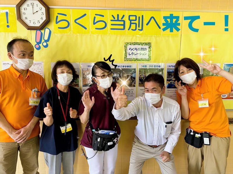 株式会社らくらケアの求人・転職情報