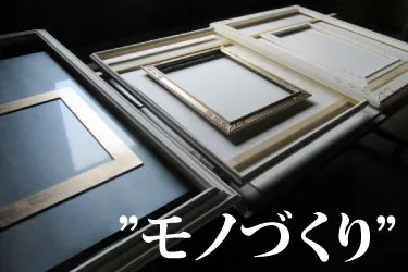 株式会社アート・コア マエダのアルバイト・バイト求人情報