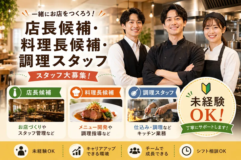 雄大株式会社の求人・転職情報