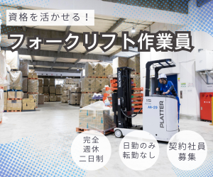 尼神運輸株式会社の求人・転職情報