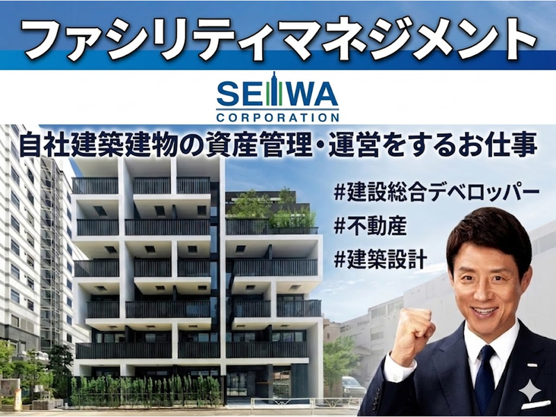 生和アメニティ株式会社