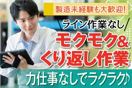 株式会社トーコーのアルバイト・バイト求人情報-02