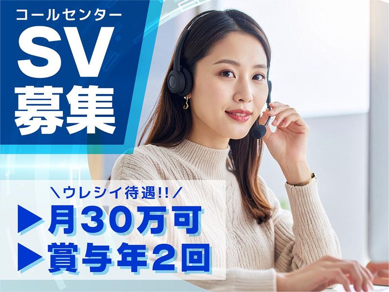 株式会社ホープハウスシステム-0003の求人・転職情報