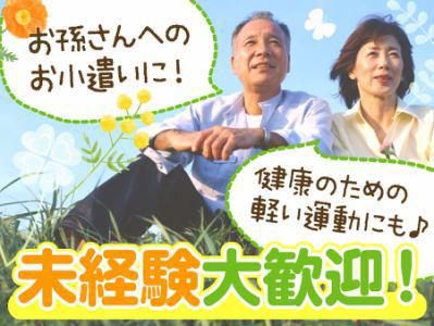 大和地所コミュニティライフ/川崎市宮前区南平台　マンションのアルバイト・バイト求人情報-02