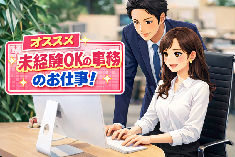 HRセカンド株式会社のアルバイト・バイト求人情報-47