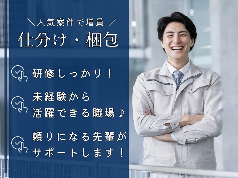 株式会社ビート　熊本支店のアルバイト・バイト求人情報-11