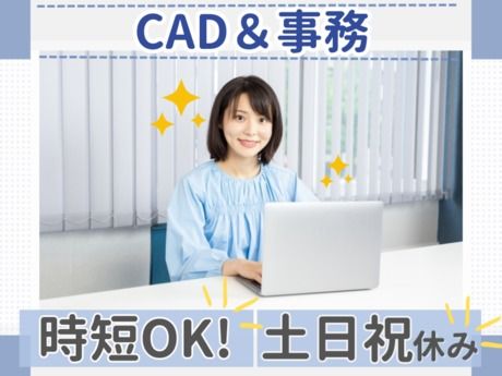 NDSキャリア株式会社の派遣求人情報