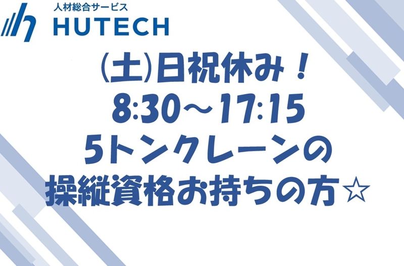 株式会社ヒューテックのアルバイト・バイト求人情報-28