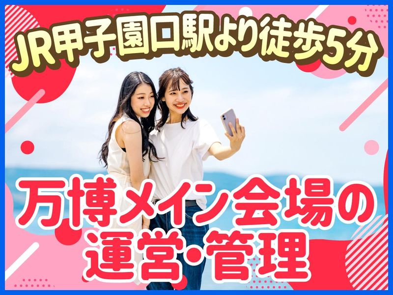 SPJAPAN株式会社のアルバイト・バイト求人情報-02