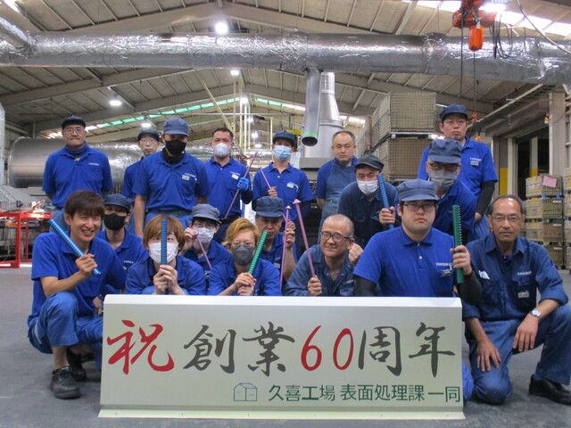 KN村田産業株式会社　幸手工場の求人・転職情報