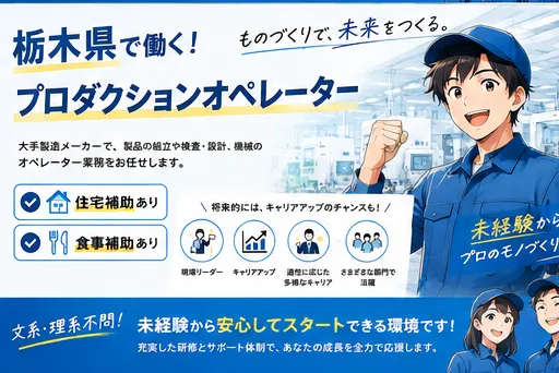 株式会社ブラステック