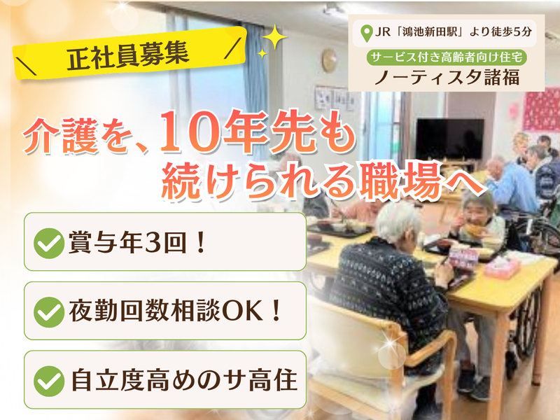 株式会社filialの求人・転職情報
