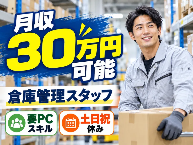 株式会社パソナ日本総務部の求人・転職情報