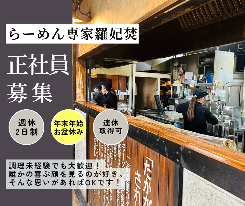 株式会社オフィスルルの求人・転職情報