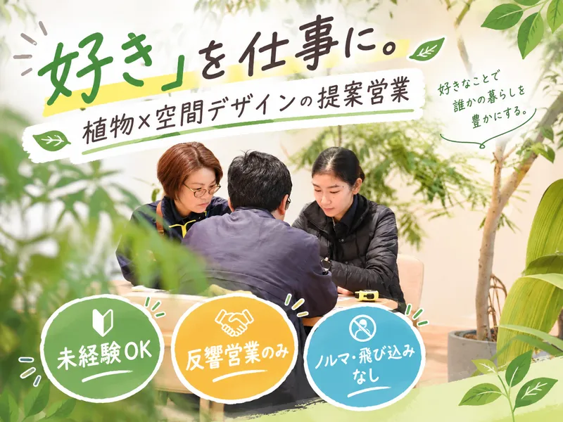 株式会社プラネットの求人・転職情報