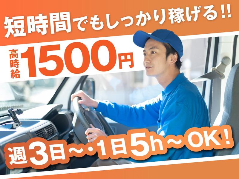 株式会社ロジクエスト　辰巳物流センター