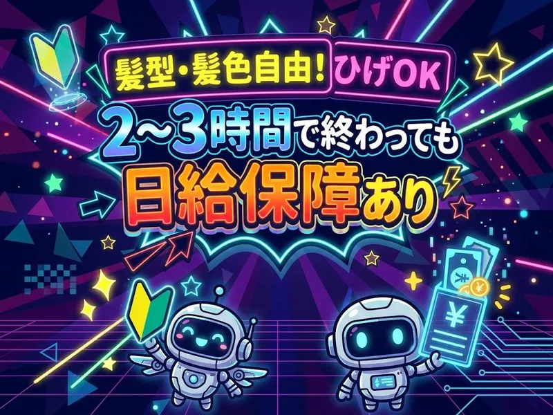株式会社アクアサービスのアルバイト・バイト求人情報