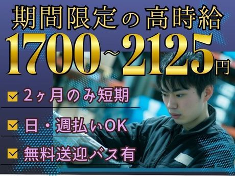 株式会社ノースのアルバイト・バイト求人情報-02