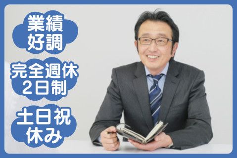 株式会社前田産業(ja_jp)-0001の求人・転職情報