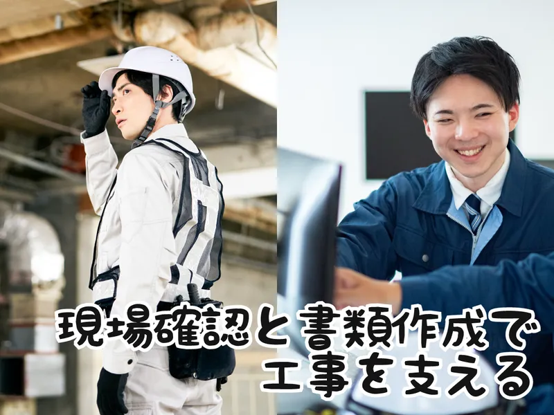 翔栄工業株式会社のアルバイト・バイト求人情報