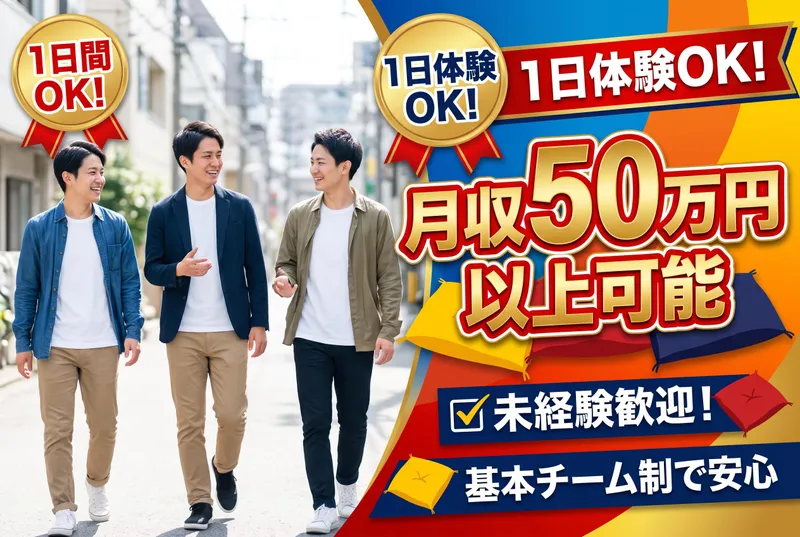 読売センターのアルバイト・バイト求人情報
