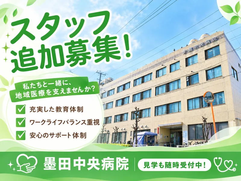 医療法人社団　隆靖会の求人・転職情報
