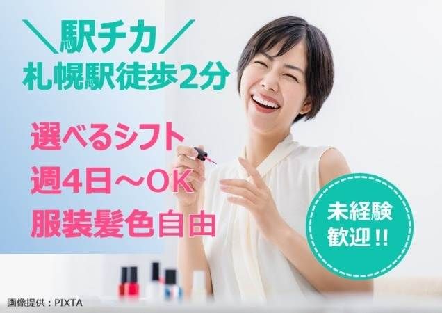 トランスコスモス株式会社の求人・転職情報