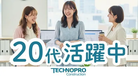 株式会社テクノプロ・コンストラクションの求人・転職情報