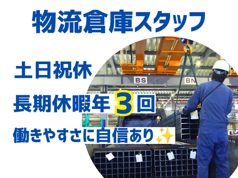 株式会社久津運送店の求人・転職情報