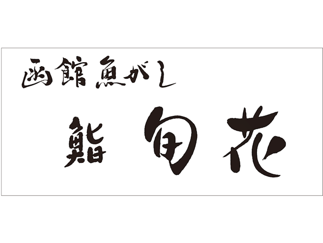 株式会社サンフレッシュサービスの求人・転職情報