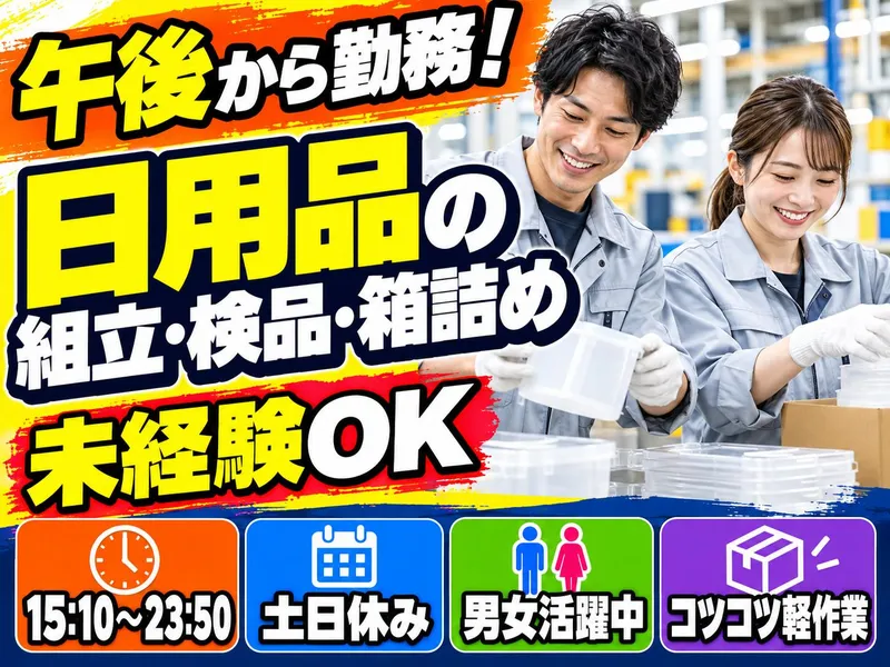 株式会社　NCIのアルバイト・バイト求人情報
