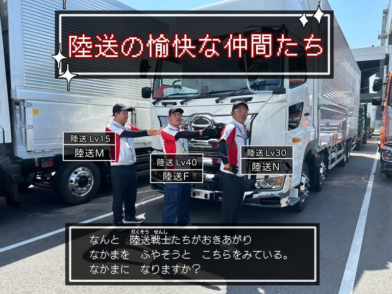 愛知陸送株式会社-0004の求人・転職情報