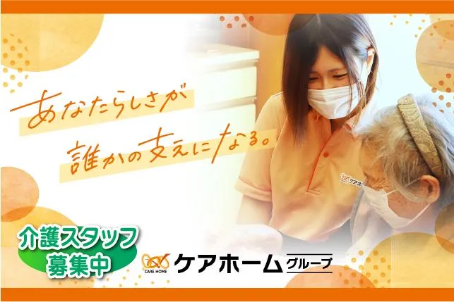ケアホーム柏デイサービスセンターのアルバイト・バイト求人情報-05