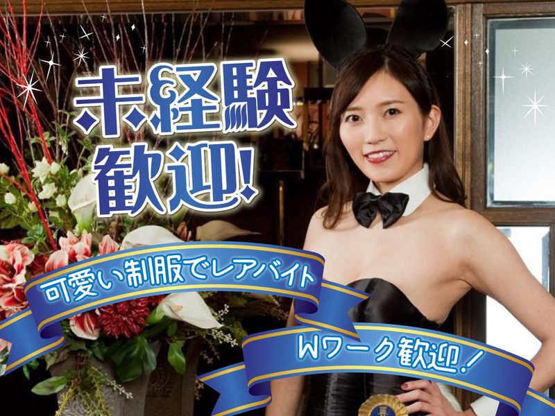 エスカイヤクラブ新潟NEXT21店の求人2