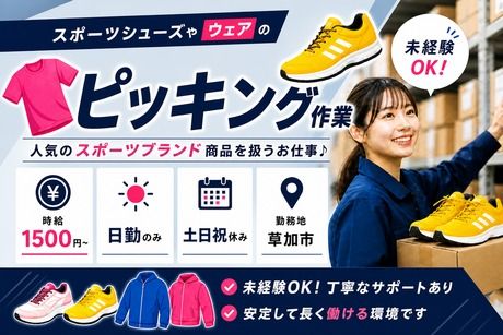 株式会社森晴産業