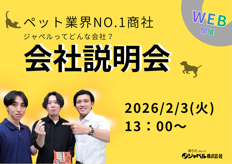 ジャペル株式会社