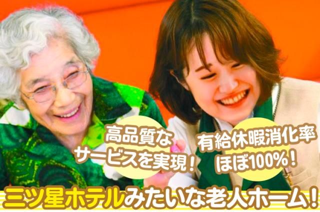 株式会社フィレンツェライフ青山の求人・転職情報