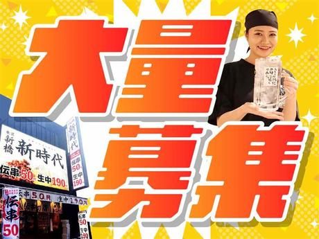 新時代44　錦店のアルバイト・バイト求人情報-09