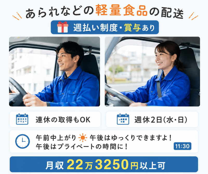 大鷹運輸株式会社の求人・転職情報
