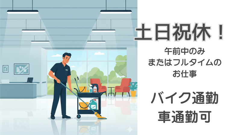 戸塚区の介護施設 / 株式会社キョーエーメックのアルバイト・バイト求人情報-06