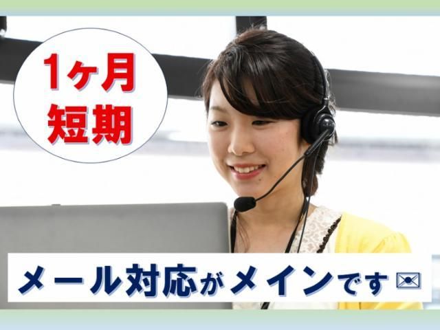 株式会社テレコメディア　徳島コールセンターのアルバイト・バイト求人情報-03